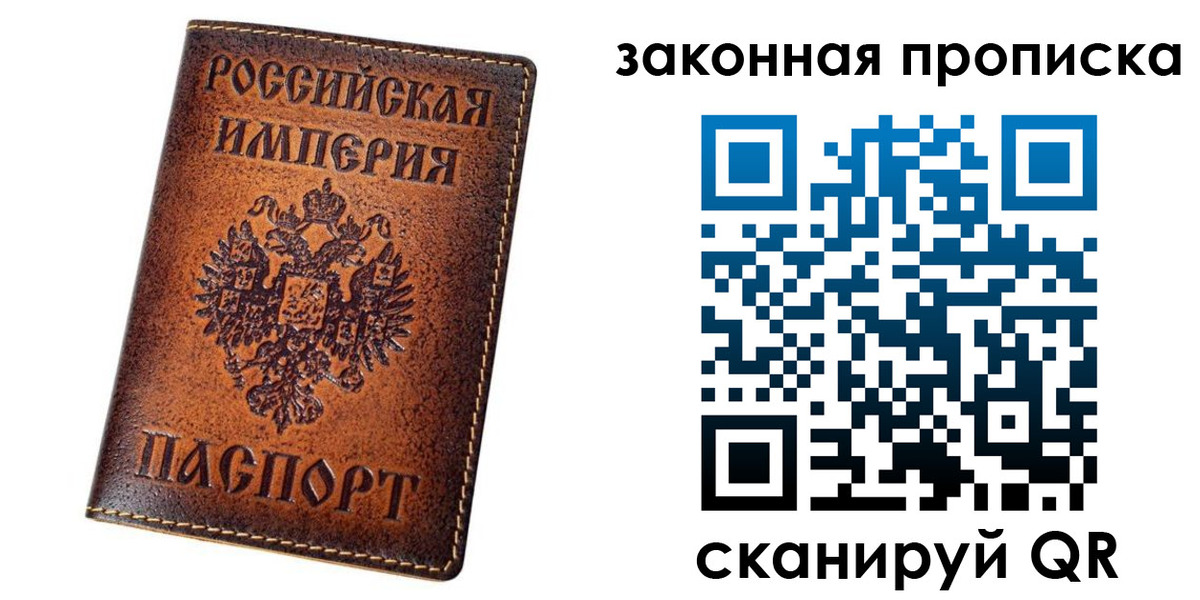 временная регистрация надежно в Кремёнках