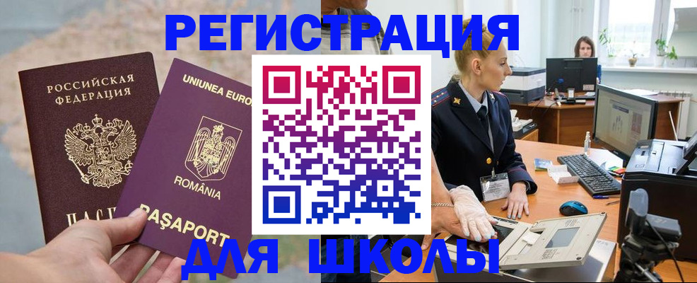 прописка для кредита в Кремёнках
