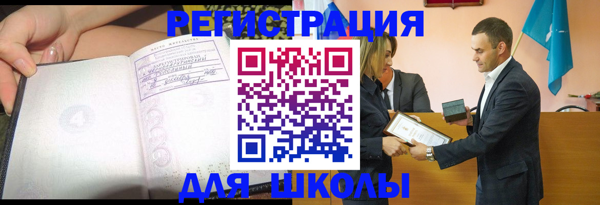 временная регистрация в Кремёнках