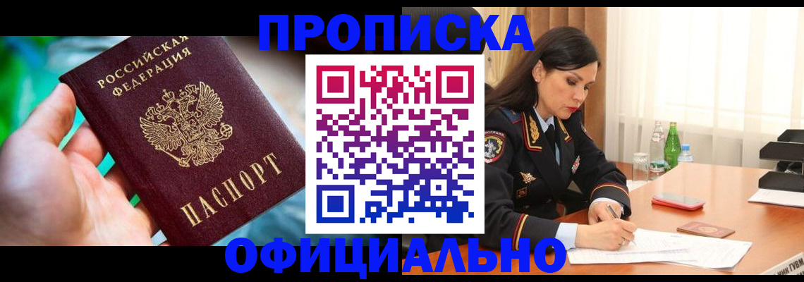 прописка паспорт в Кремёнках