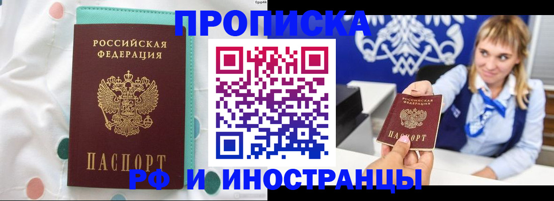 прописка регистрация в Кремёнках