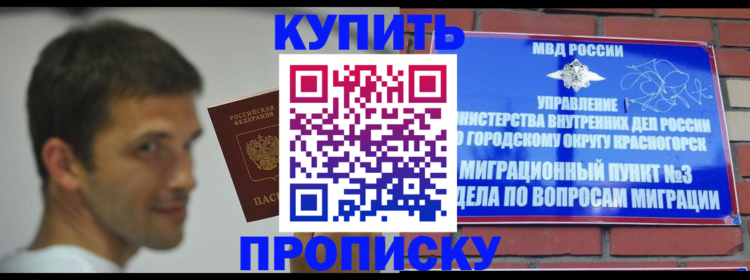 временная регистрация 2025 в Кремёнках