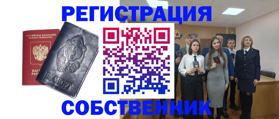 прописка в Кремёнках