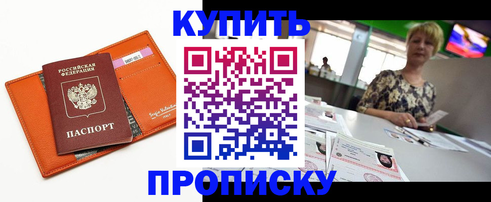 прописка поиск в Кремёнках