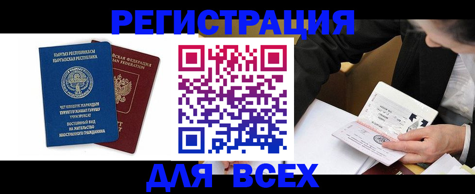 прописка для школы в Кремёнках