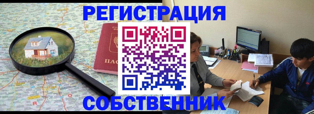 временная регистрация для всех в Кремёнках
