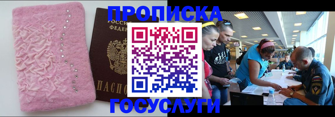 прописка штамп в Кремёнках