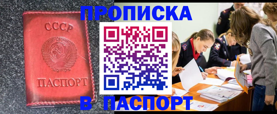 прописка для школы в Кремёнках